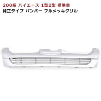 楽天市場】ハイエース 200系 1型グリルの通販