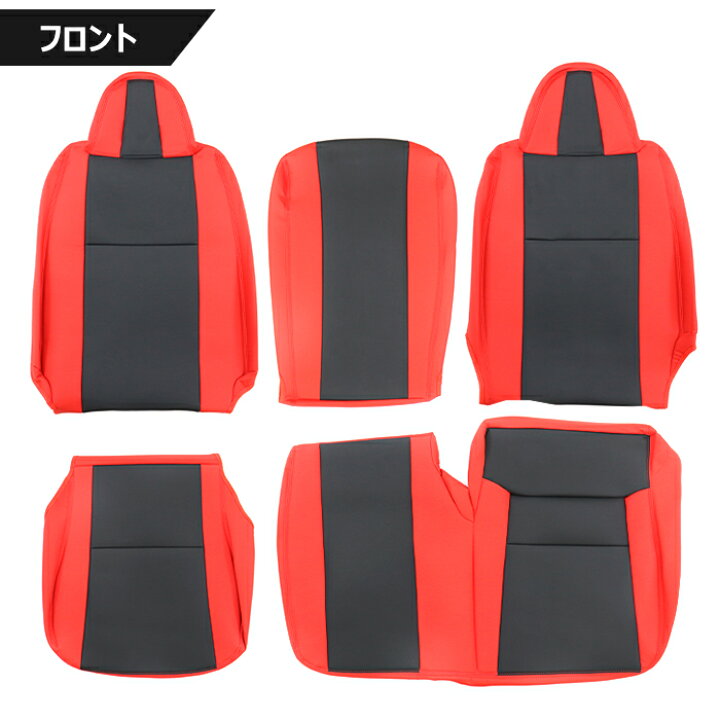 200系ハイエース シートカバー DX用 Herios 黒×赤 後部座席セット 
