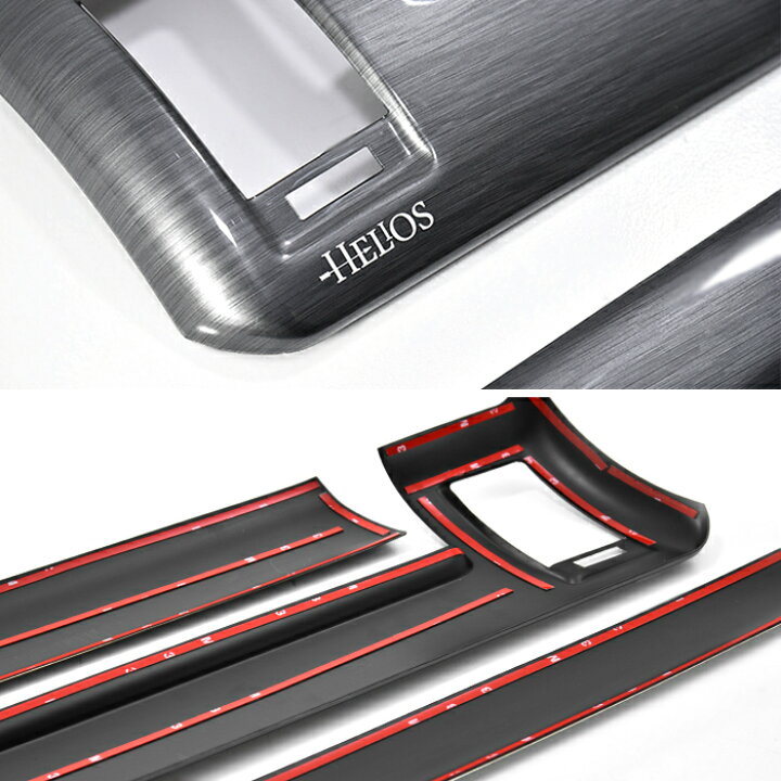 楽天市場】HELIOS ヘリオス 200系 ハイエース 4型 5型 6型 ワイド 3D 