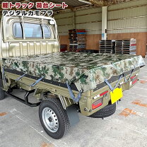 楽天市場】軽 トラック 荷台 パーツ（対応車種メーカーダイハツ）の通販