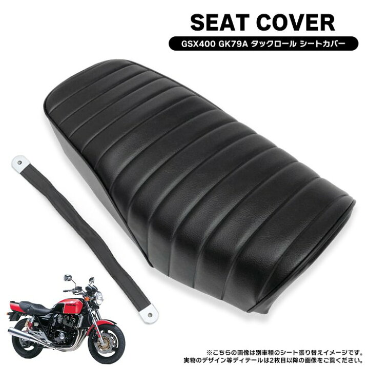 楽天市場】スズキ GSX400 インパルス GK79A タックロール タイプ 