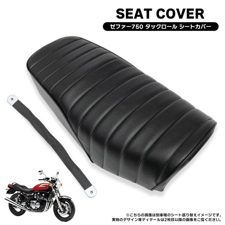 楽天市場】カワサキ ゼファー750 ゼファー750RS ZR750C タックロール 