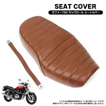 楽天市場】ゼファー 750 タック ロール シートの通販