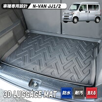 楽天市場】n－van 純正 ラゲッジの通販