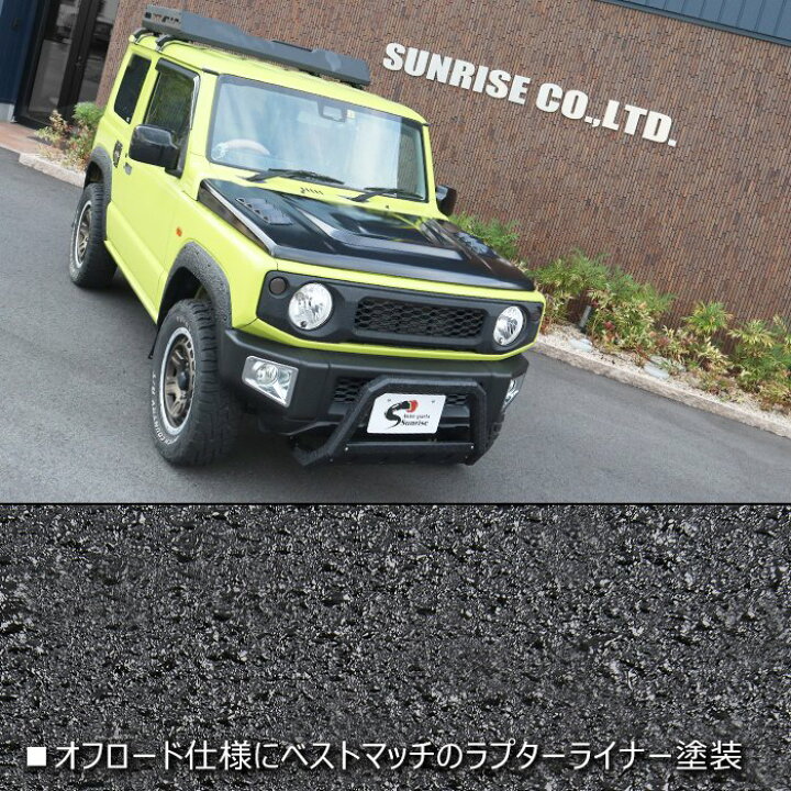 楽天市場】ジムニー JB64W JB74W JC74W フロント スクエア バンパー 
