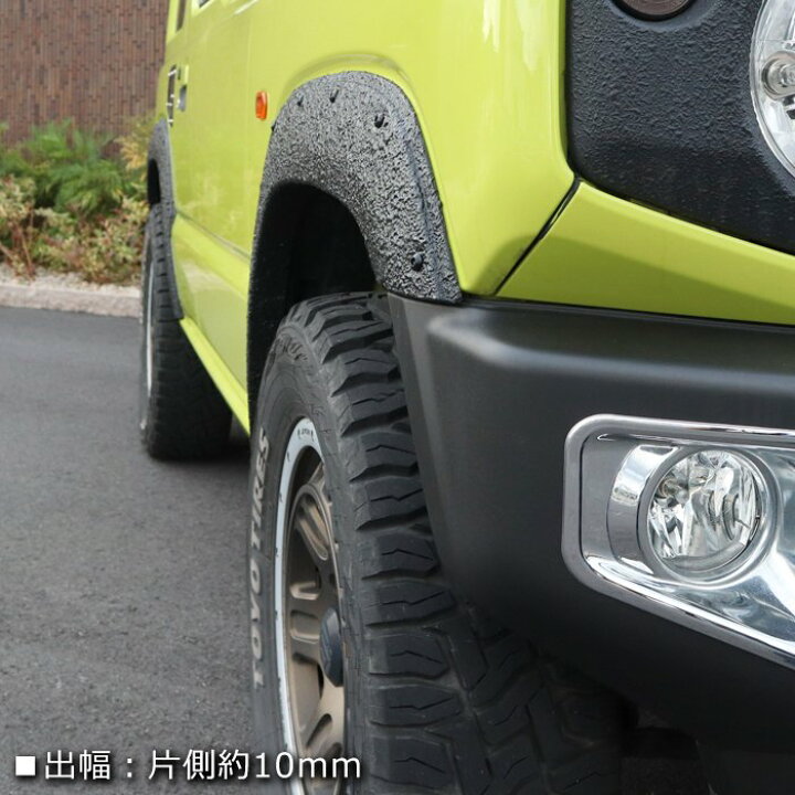 楽天市場】ジムニー JB64W オーバーフェンダー 1台分セット ラプター 