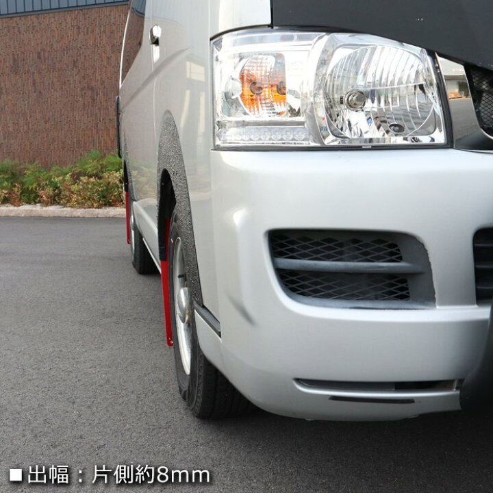 楽天市場】200系 ハイエース オーバーフェンダー ダウンルック 