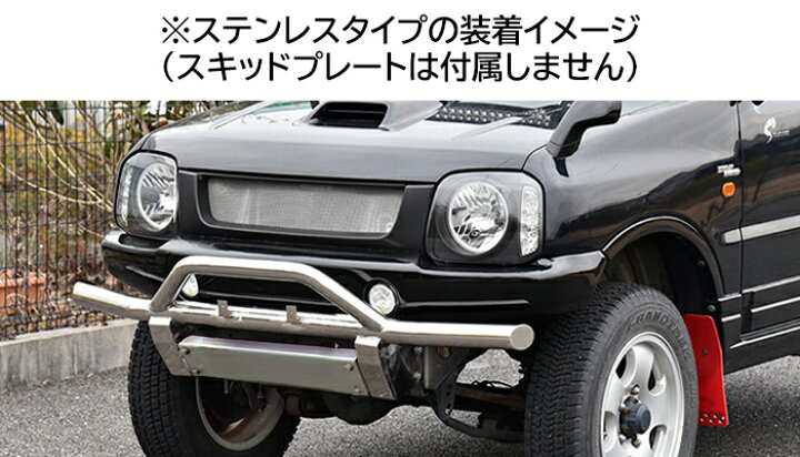 楽天市場】ジムニー JB23W 猪狩り フロント バンパーガード ブラック 