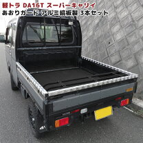 楽天市場】da16t あおりの通販