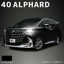 楽天市場】アルファード 40系（スポイラーセット｜外装・エアロパーツ 