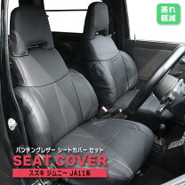 楽天市場】ジムニー ja11 リアシートカバーの通販