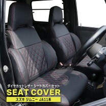 楽天市場】ジムニー ja11 リアシートカバーの通販