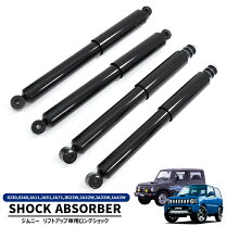 楽天市場】ジムニー jb23 リフトアップ ショックの通販