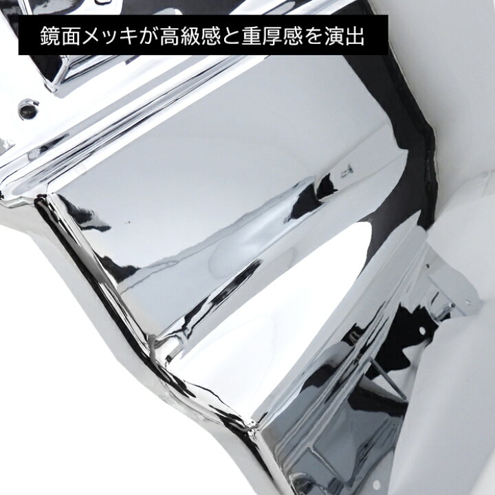 楽天市場】日野 グランドプロフィア メッキ サイド ドアアンダー 