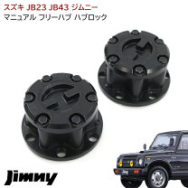 楽天市場】ジムニー jb23 エアロッキングハブ（車用品｜車用品・バイク 