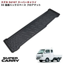 楽天市場】スーパーキャリイ（アクセサリー｜車用品）：車用品・バイク 