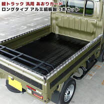 楽天市場】軽トラック アオリ アルミの通販