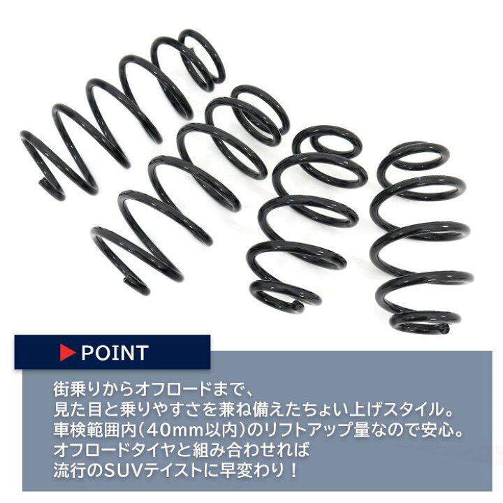 楽天市場】【+30mm】トヨタ 160系 プロボックス NCP160V +30mm リフト 