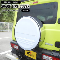 楽天市場】ジムニー スペアタイヤカバー ハード（カラーホワイト）（車 