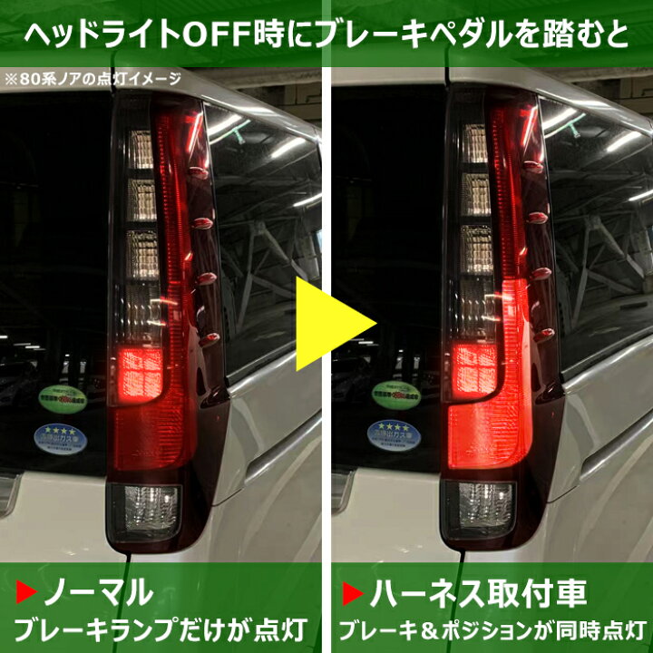 楽天市場】トヨタ ヴォクシー 80系 前期 LED テール ランプ 全灯化 