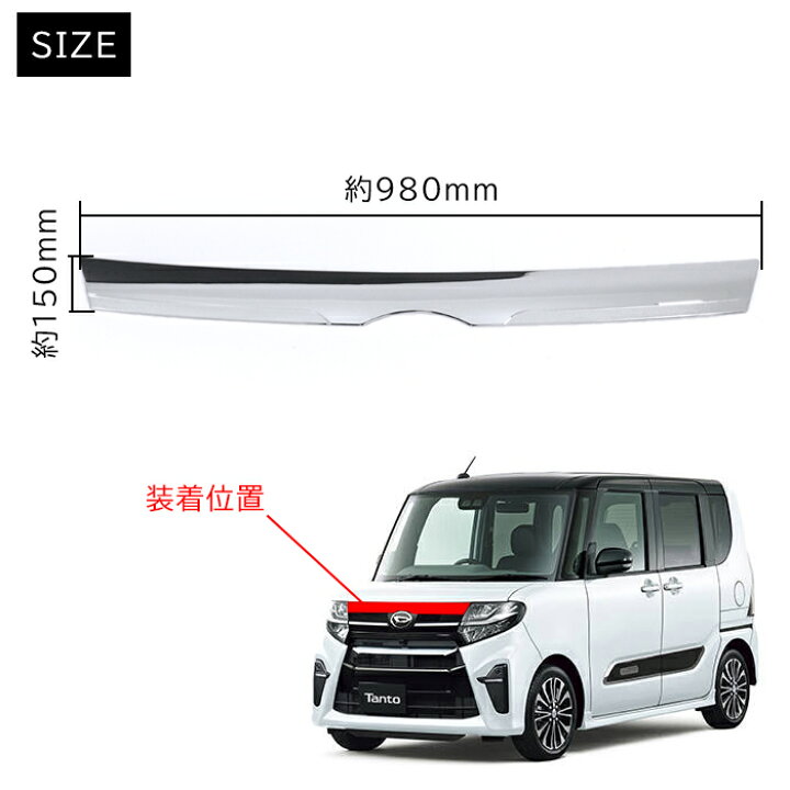 楽天市場】ダイハツ タントカスタム LA650S LA660S 前期 メッキ フード 