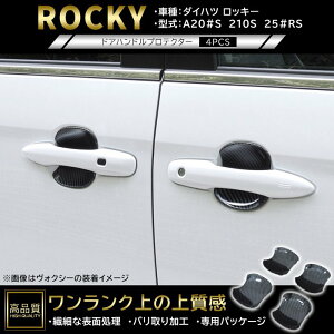 ���i�� �_�C�n�c ���b�L�[ A200S A201S A202S A210S �h�A �n���h�� �v���e�N�^�[ 4p �J�[�{���� �V�i ABS �M �󂯎M �J�o�[ ��p�݌v