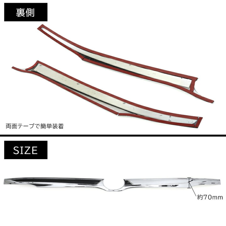 楽天市場】200系 ハイエース 標準 メッキ ボンネット ガーニッシュ 2 