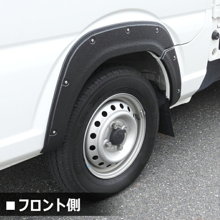 楽天市場】三菱 ミニキャブトラック DS16T オーバーフェンダー 6P 