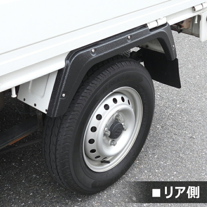 楽天市場】三菱 ミニキャブトラック DS16T オーバーフェンダー 6P 