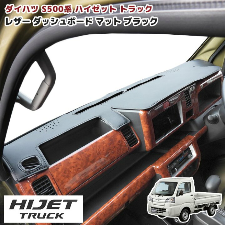 楽天市場】ダイハツ ハイゼットトラック S500P S510P 前期 ダッシュ 