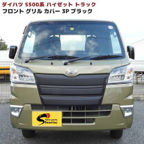 楽天市場】ダイハツ ハイゼット フロントグリル（パーツ｜車用品）：車 