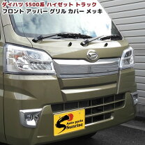 楽天市場】s500p メッキグリルの通販