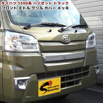 楽天市場】ハイゼットメッキグリルの通販