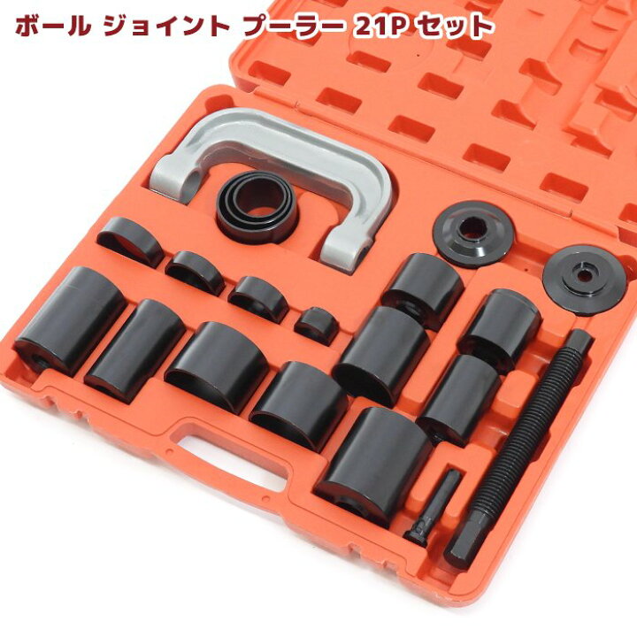 楽天市場】ユニバーサル ボールジョイント プーラー アタッチメント 