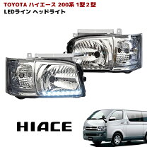 楽天市場】ハイエース 2型 ヘッドライト（パーツ｜車用品）：車用品 