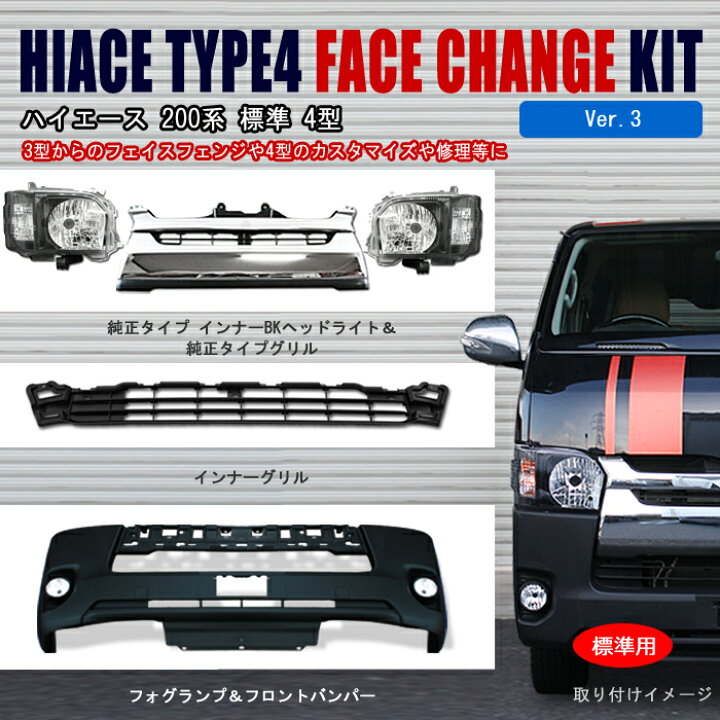楽天市場】200系ハイエース 4型 標準 タイプ ハロゲンヘッドライト 