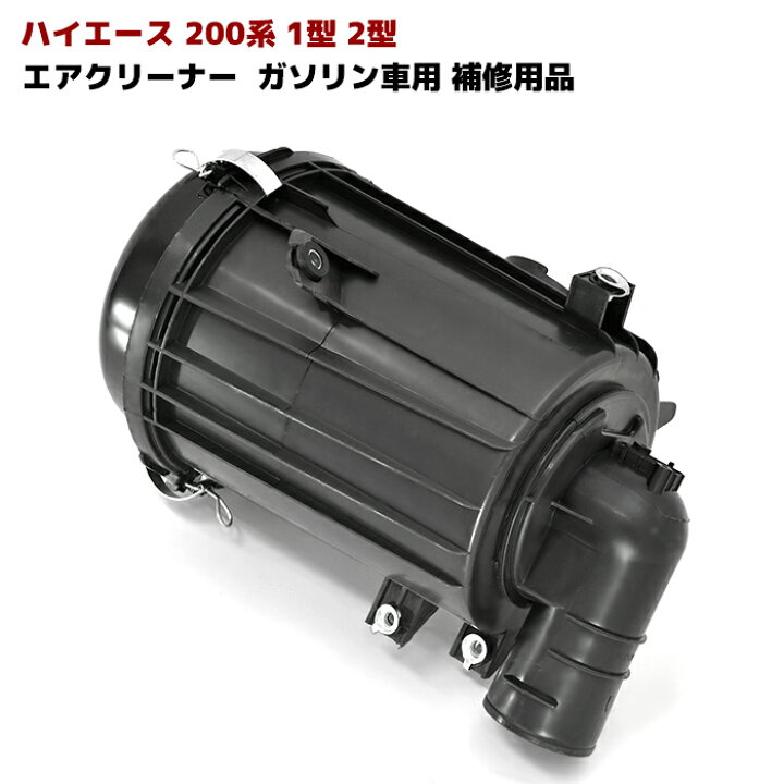 定番の中古商品 ハイエース0系 5型 ガソリン車 純正エアークリーナー Www Anavara Com 定番の中古商品 ハイエース0系 5型 ガソリン車 純正エアークリーナー Www Anavara Com