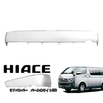 楽天市場】ステップ 無し リア バンパー 070 ホワイトパール 塗装済み  