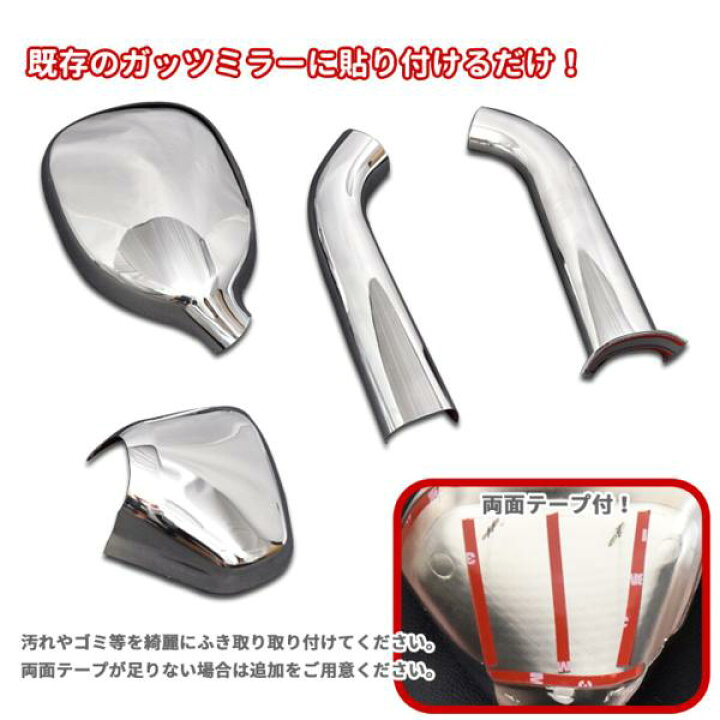 楽天市場】200系 ハイエース 1型 2型 3型 4型 6型 ガッツミラー メッキ カバー 3点セット 標準 ワイド ナロー : Auto parts Sunrise 楽天市場】200系 ハイエース 1型 2型 3型 4型 6型 ガッツミラー メッキ カバー 3点セット 標準 ワイド ナロー : Auto parts Sunrise