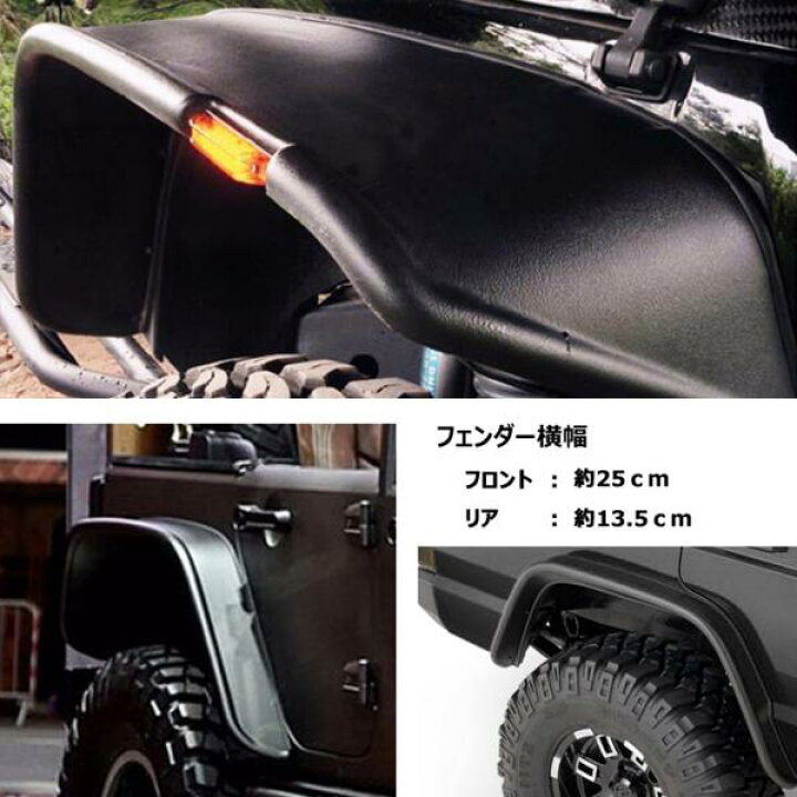 楽天市場】JEEP JK ラングラー ABS製 フラット フェンダー 4ドア 