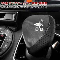 楽天市場】ハイブリッド シフトノブ ホンダの通販