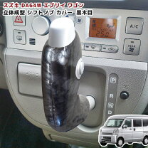 楽天市場】da64v シフトの通販