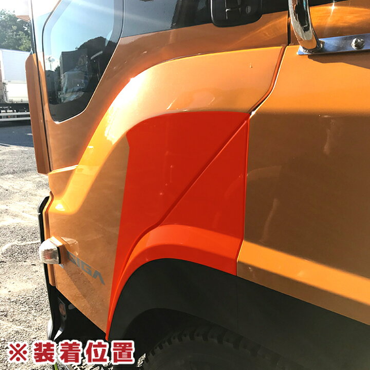 楽天市場】いすゞ ファイブスターギガ メッキ インナー フェンダー 