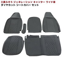 楽天市場】ジェネレーションキャンター シートカバーの通販