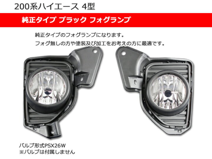 楽天市場】200系ハイエース 4型 ワイド タイプ ハロゲンヘッドライト 
