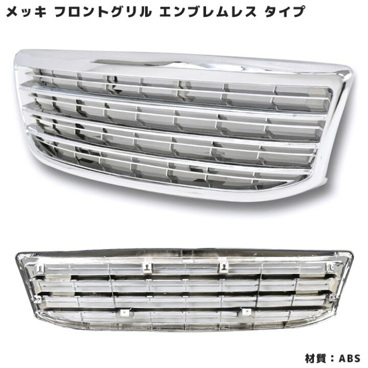 楽天市場】100系 ハイエース ワゴン 最終型 フロント8点 フェイス 