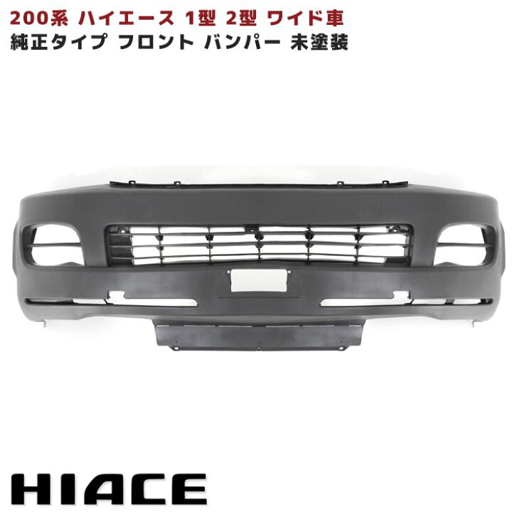 楽天市場】200系 ハイエース 1型 2型 ワイド 純正タイプ 