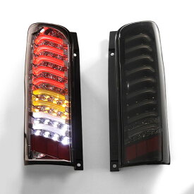 日産 NV350キャラバン 前期 E26 フルLED フルファイバー テールランプ 左右セット スモーク×ブラック 外装 ライト カスタムパーツ E26 1型