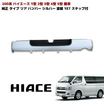 楽天市場】ハイエース 200系 純正バンパーの通販