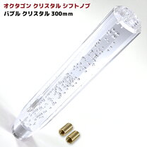 楽天市場】クリスタル シフトノブ ロングの通販